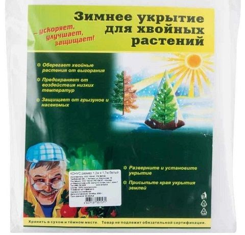 Russia Укрывной материал Волокно, 1.2x1.7 м,  60 г-кв.м, 1 шт #1