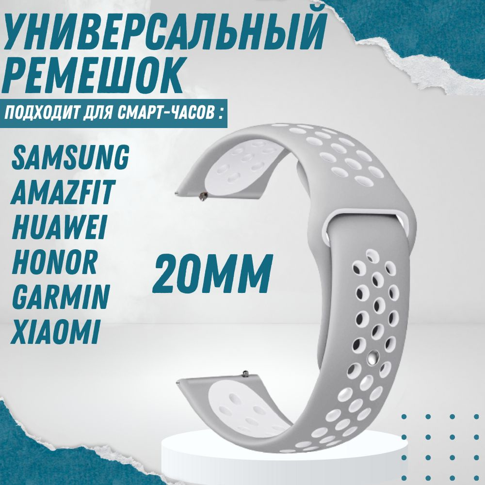 Силиконовый ремешок для часов 20мм браслет 20 мм для смарт часов Samsung Galaxy Watch , Gear Sport , #1