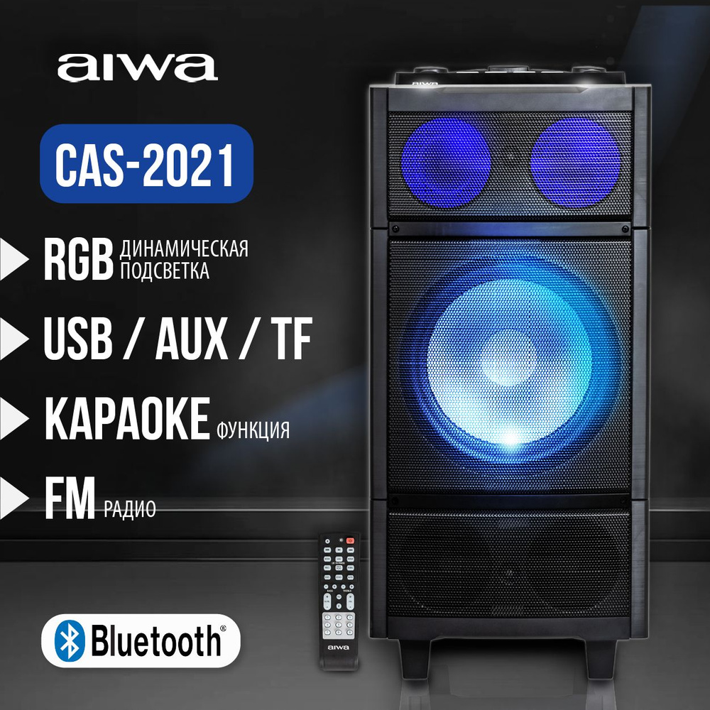 Акустическая система беспроводная AIWA CAS-2021 колонка музыкальная с Bluetooth, подсветкой и пультом #1