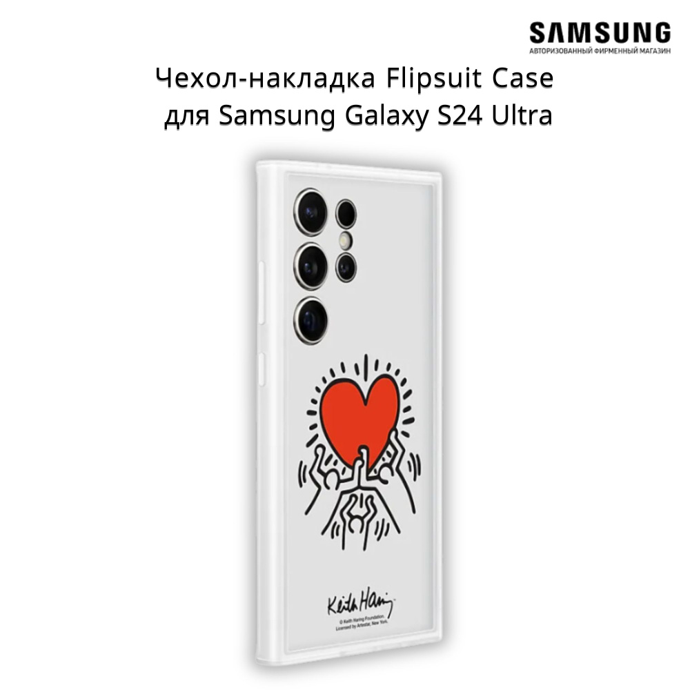 Чехол-накладка Flipsuit Case для смартфона Samsung Galaxy S24 Ultra , белый  #1