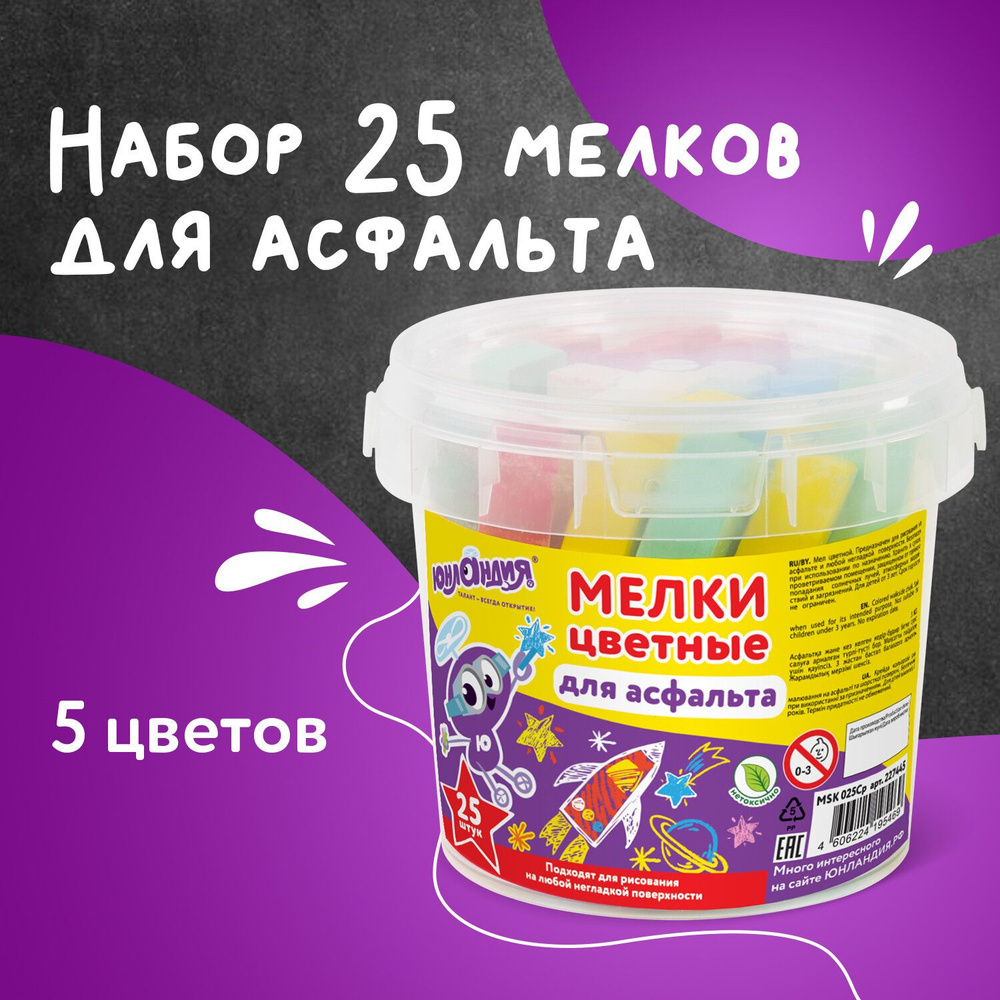 Мел в ведерке для рисования на асфальте 25 штук, 5 цветов, цветной квадратный, ЮНЛАНДИЯ, 227445  #1