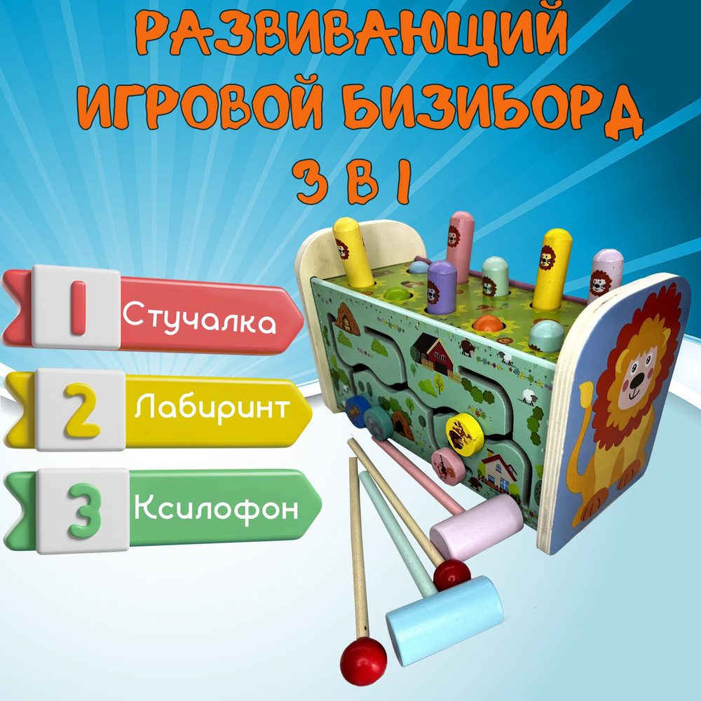 Многофункциональный игровой бизиборд #1