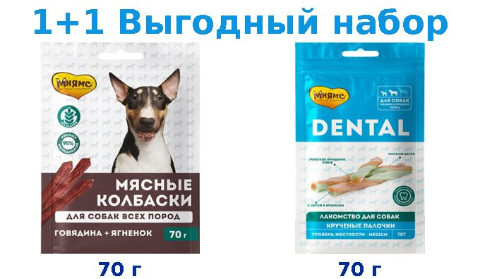 Лакомства, Мнямс говядина, ягненок 70 г + Dental ягненок, мята 70 г  #1