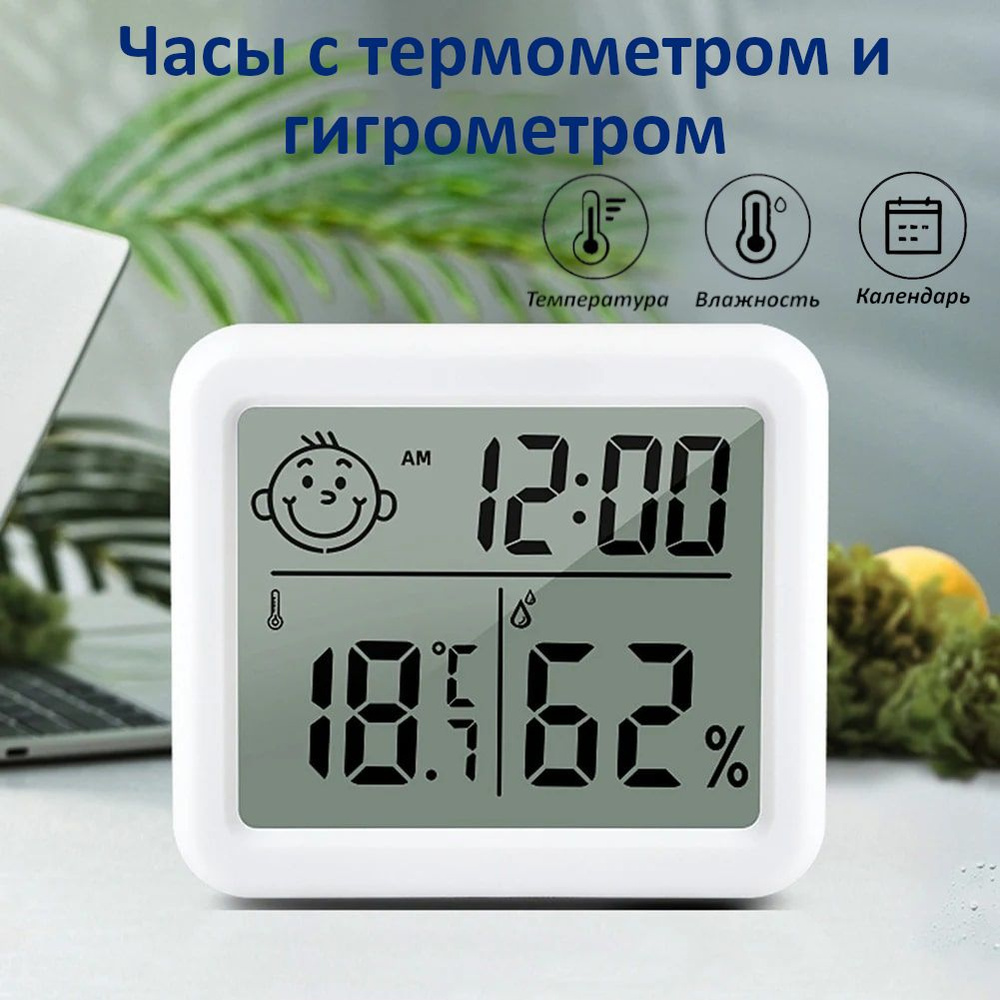 Часы, гигрометр, термометр. Метеостанция с большим экраном, часами и календарем.  #1