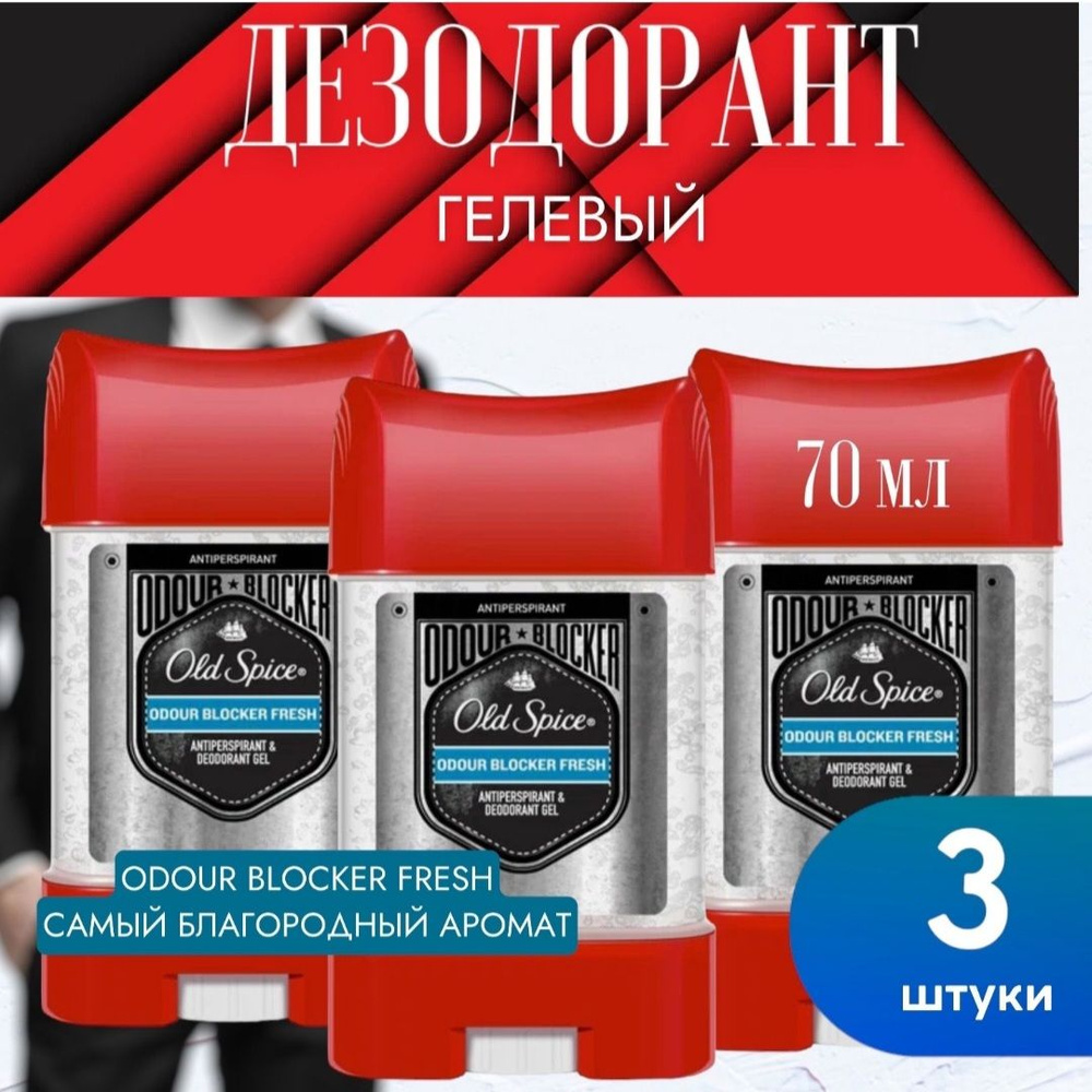 Old Spice Дезодорант 70 мл #1