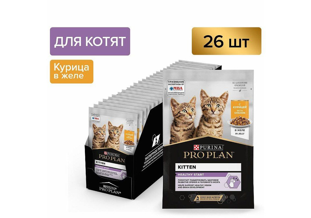 Purina Pro Plan Cat Junior Chicken / Паучи Пурина Про План для Котят в возрасте до 1 года Курица в желе, #1