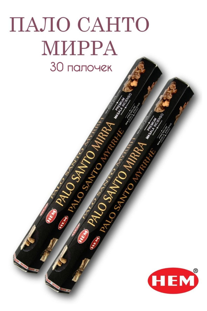 HEM Пало Санто Мирра - 2 упаковки по 15 шт - ароматические благовония, палочки, Palo Santo Myrrh - Hexa #1