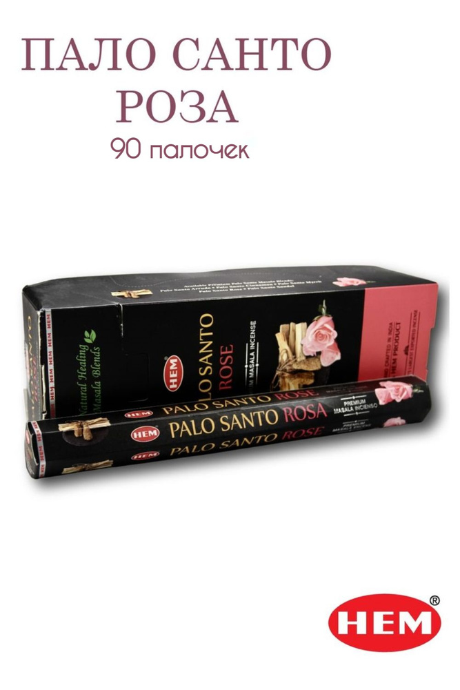 HEM Пало Санто Роза - 6 упаковок по 15 шт - ароматические благовония, палочки, Palo Santo Rose - Hexa #1