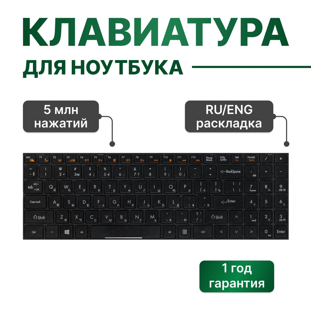 Клавиатура с черной рамкой для Quanta TWH, DNS Gamer (0164797), Home (0133835) PBL21, TWC-N13P-GS  #1