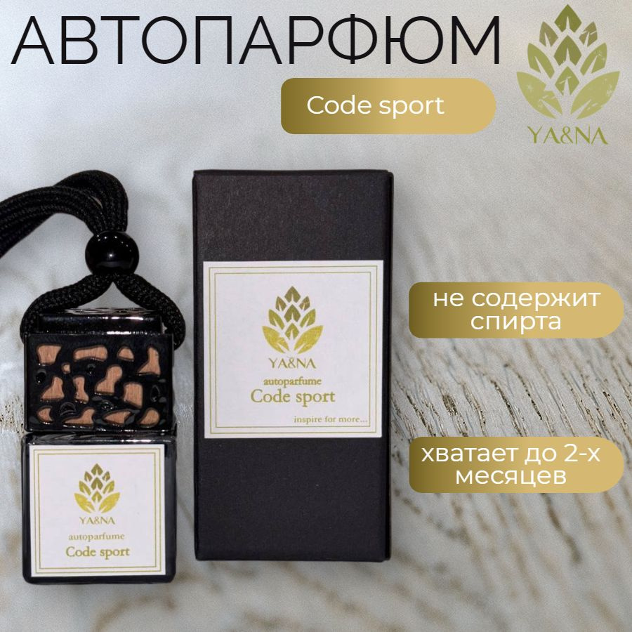 YA&NA Аромадиффузор для автомобиля, Code sport, 8 мл #1