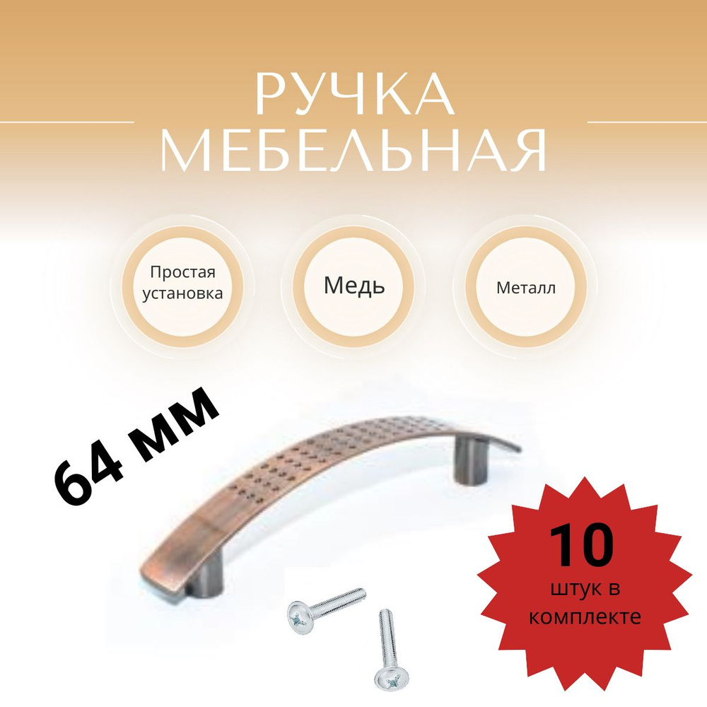 ручка мебельная, 64 мм, скоба - дуга #1