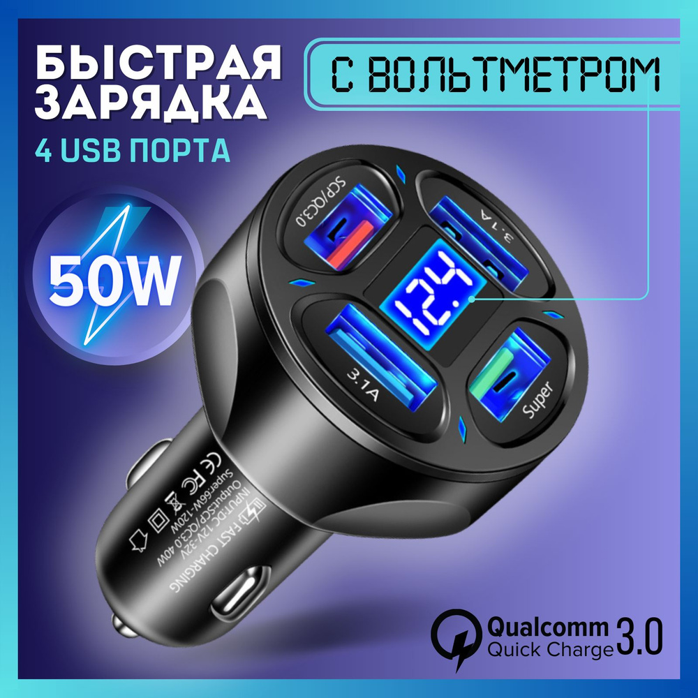 Автомобильное зарядное устройство в прикуриватель, Type-C, USB 3А 25W, зарядник телефона