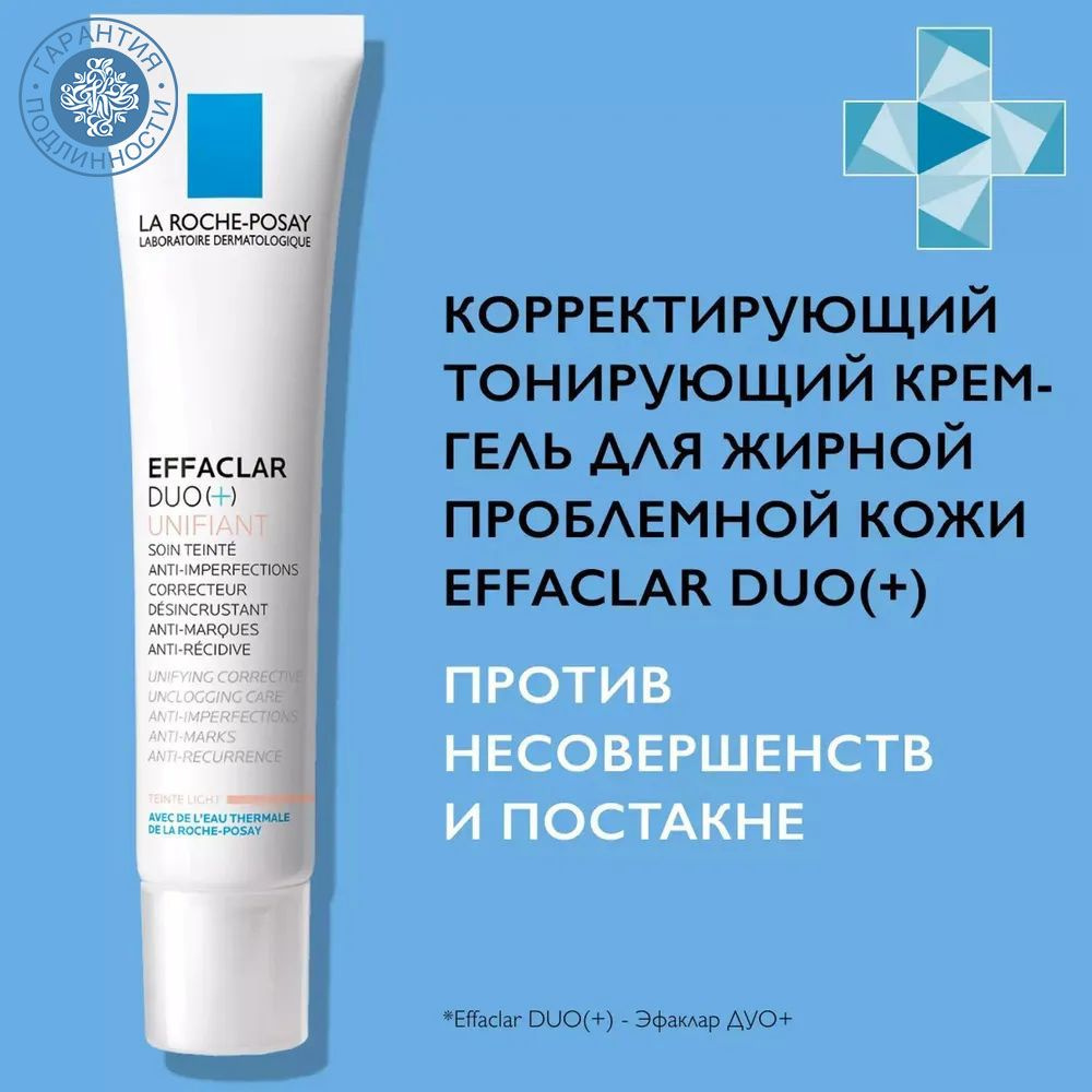 La Roche-Posay Effaclar DUO+ Unifant Крем-гель корректирующий, для проблемной кожи с тонирующим эффектом, #1