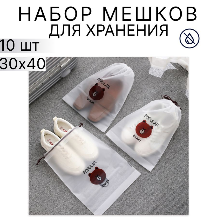 White Ivory Мешок для хранения вещей 40x30x #1