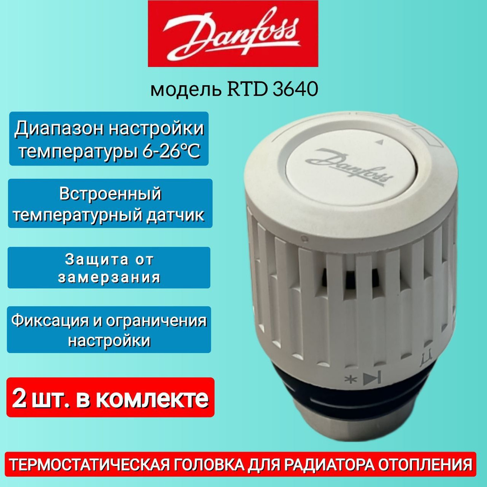 Термостатический элемент(термоголовка) Danfoss RTD 3640 013L3640 М30x1,5 мм. на радиатор отопления, 2 #1