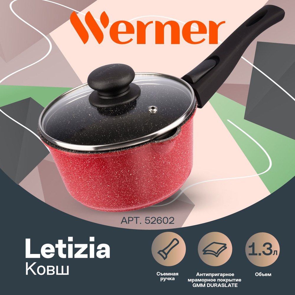 Ковш из литого алюминия Werner Letizia 52602 16 см / 1,3 л #1