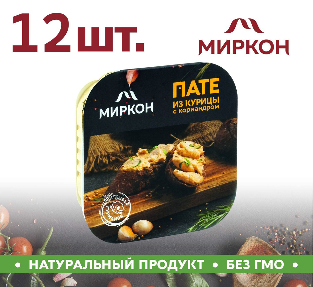 Пате МИРКОН из курицы с кориандром 12шт по 100г #1