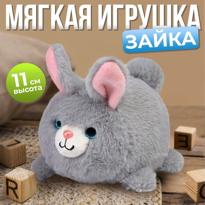 Мягкая игрушка "Зайка" #1