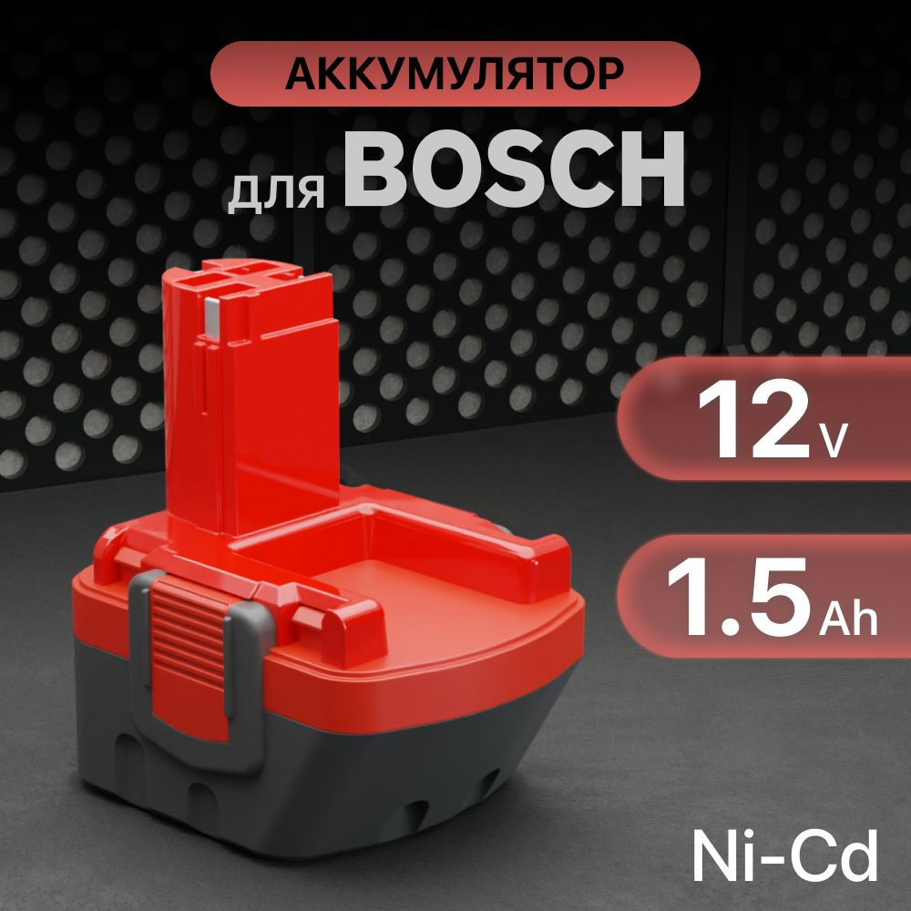 Аккумулятор для Bosch 12V 1.5Ah / PSR 1200, PSR 12, GSR 12V, VE-2, 2607335273, 2607335709, 2-607-335-273 #1