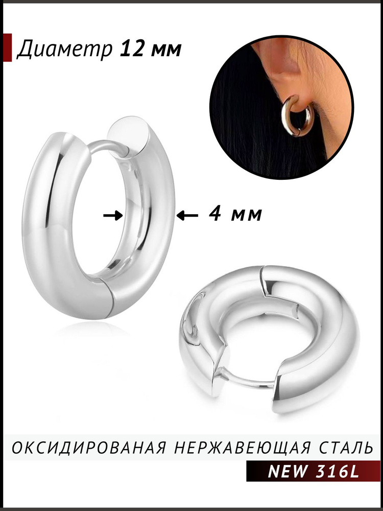 Berezka Серьги кольца #1