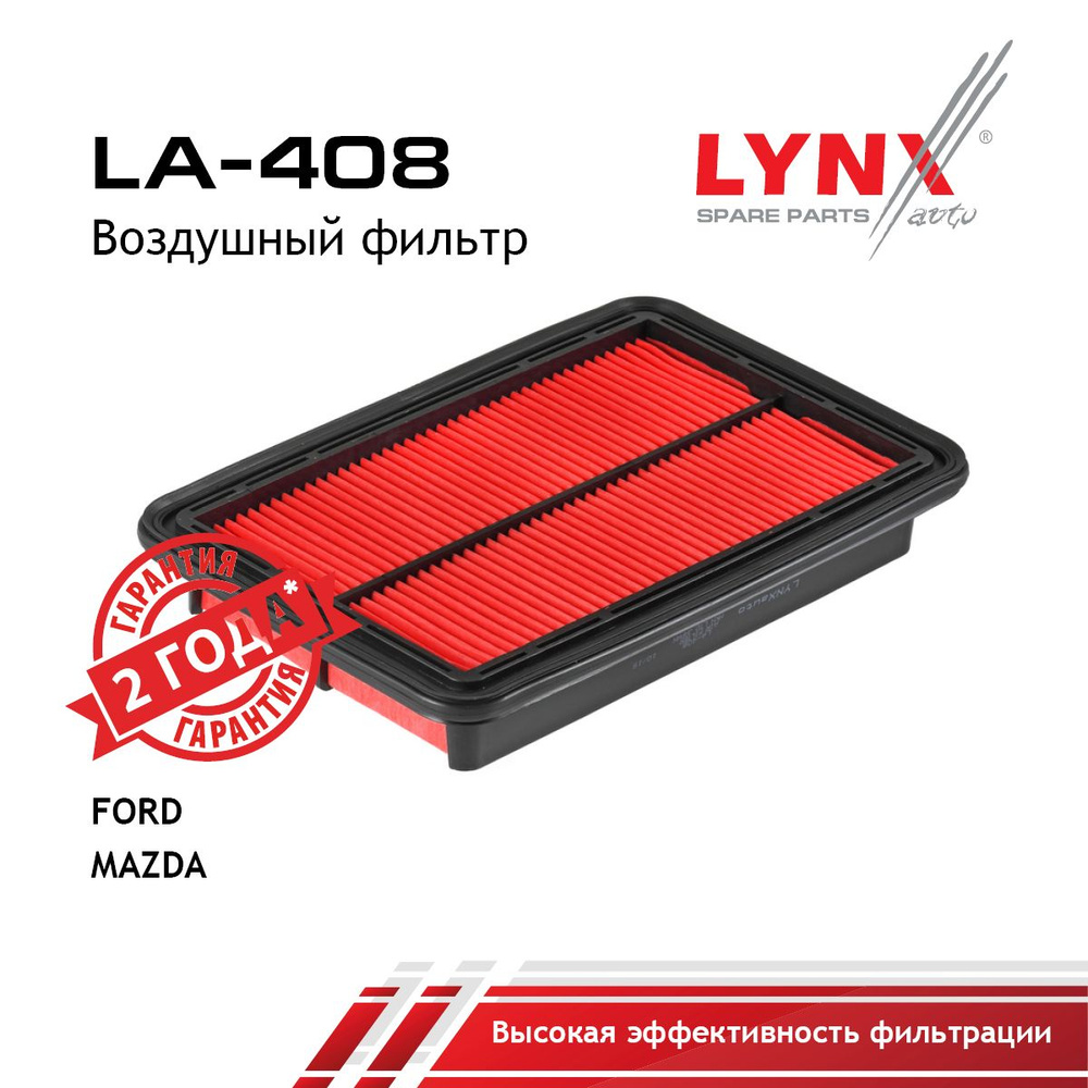 LYNXauto Фильтр воздушный арт. LA-408, 1 шт. #1