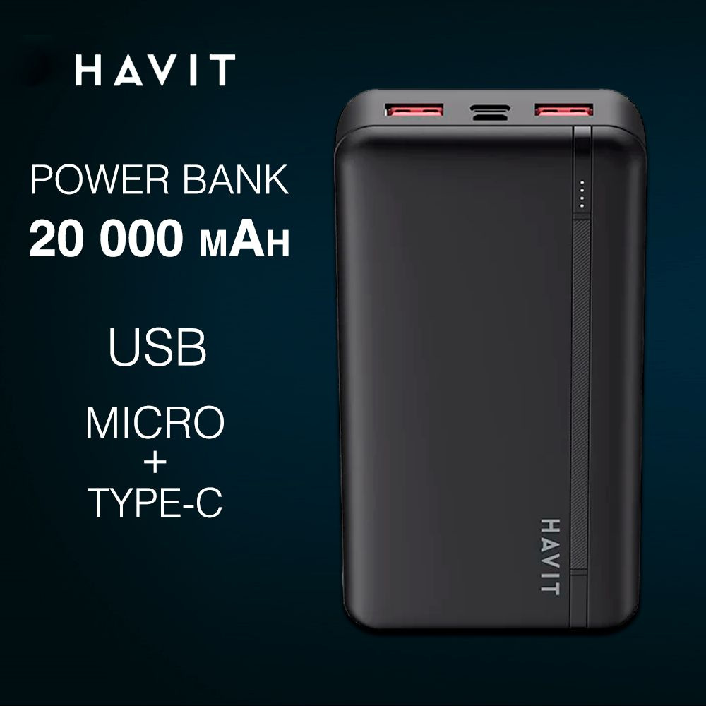 Внешний аккумулятор (Power Bank) Havit PB91 - купить по выгодным ценам в  интернет-магазине OZON (1487995065)