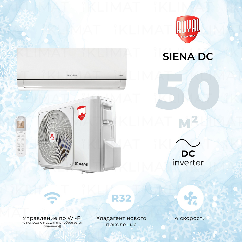 Инверторная сплит система, настенный кондиционер Royal Thermo Siena DC RTSI-18HN8, комплект, белый  #1