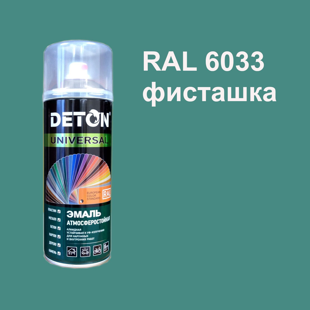 Deton Аэрозольная краска, до 50°, Алкидная, Глянцевое покрытие, 0.52 л, 0.33 кг  #1