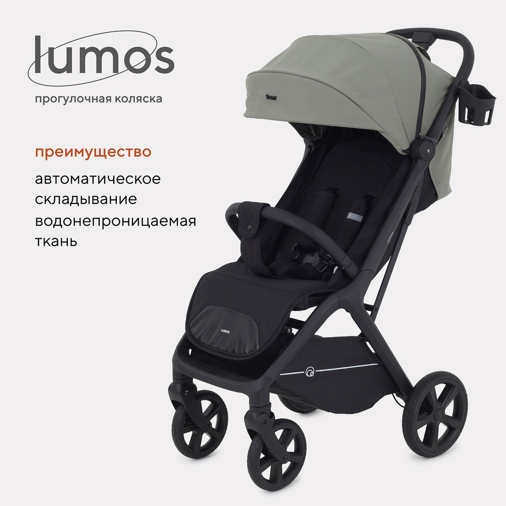 Коляска детская Rant Lumos всесезонная с автосложением RA402, Dark Green  #1