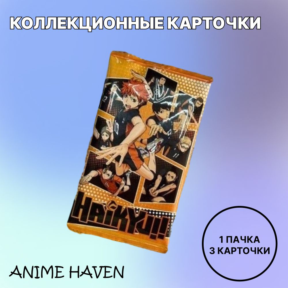 Коллекционные карточки Волейбол / Haikyu #1