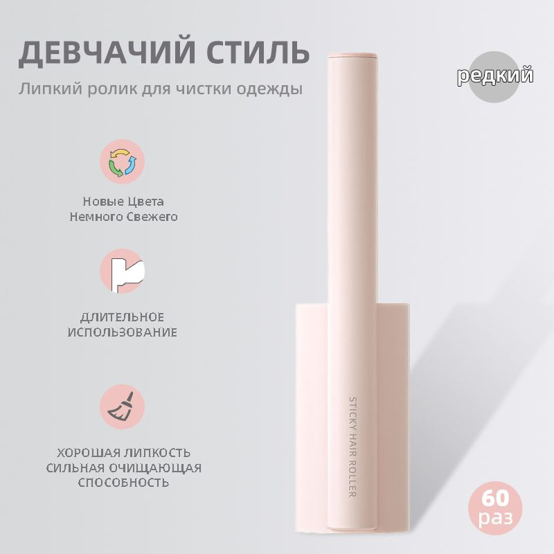 Watsons Скребок для чистки одежды 1 шт #1