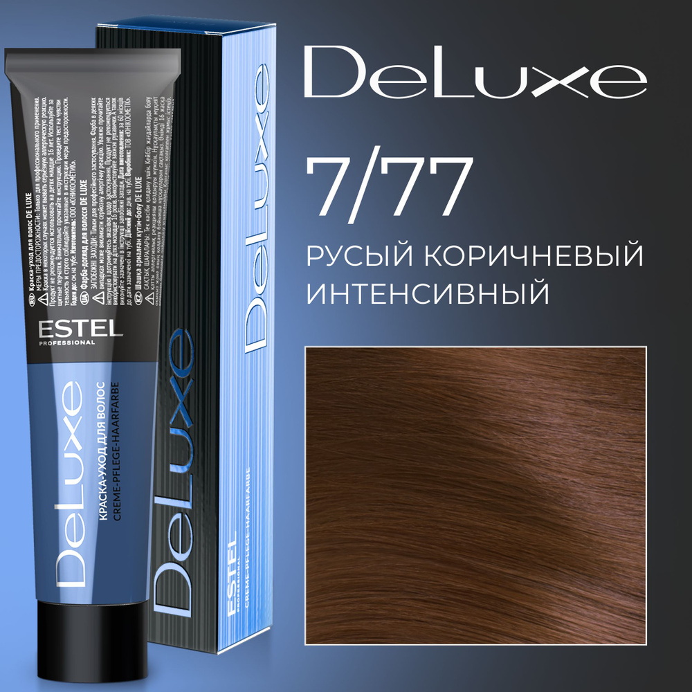 ESTEL PROFESSIONAL Краска для волос DE LUXE 7/77, русый коричневый интенсивный 60 мл  #1
