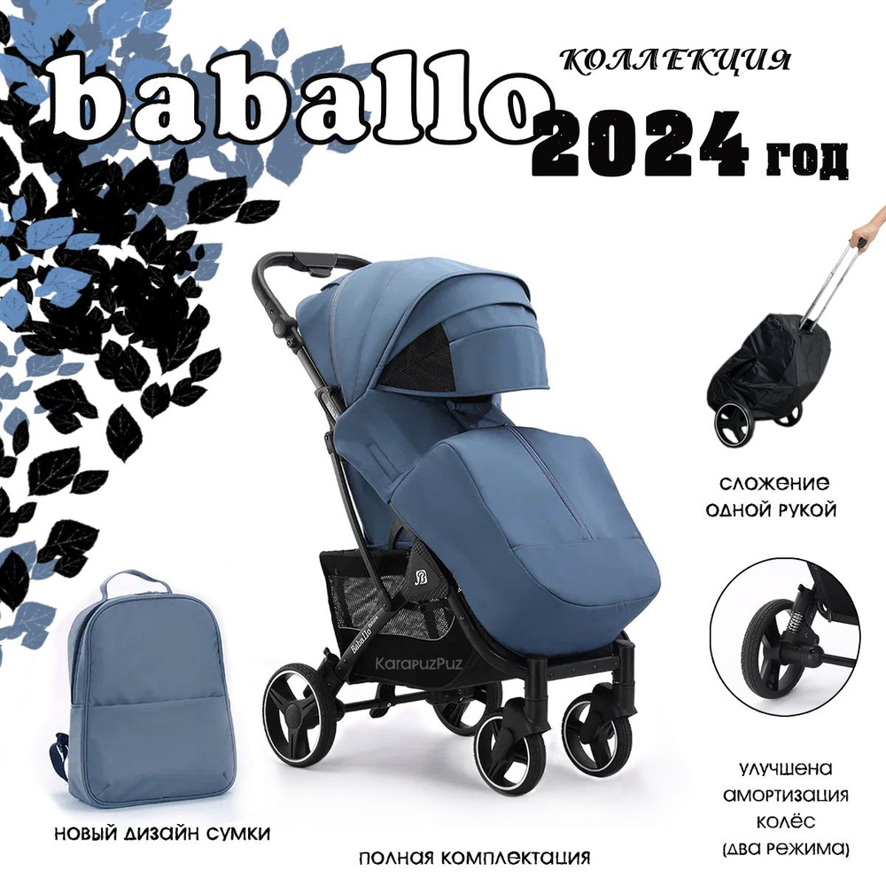Коляска прогулочная всесезонная BABALO-2024 Синий с черным #1
