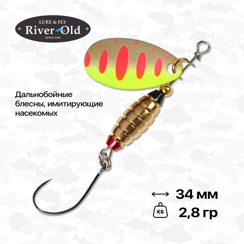 Блесна вращающаяся River Old Satellite Torpedo 2,8 гр, #10 #1