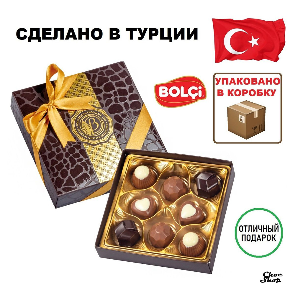 Премиальные шоколадные конфеты ассорти BOLCi "Diamond Boutique BROWN" нетто 96г  #1