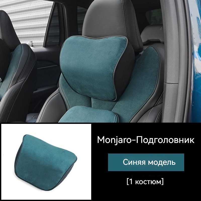 GEELY Подушка автомобильная На подголовник, Искусственные материалы, 1 шт.  #1