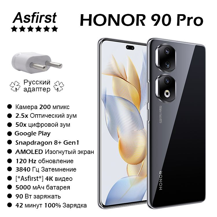 Honor Смартфон 90 Pro,Камера 200 мпикс, 50x цифровой зум, изогнутый экран, Snapdragon 8+ Gen1 CN 12/256 #1