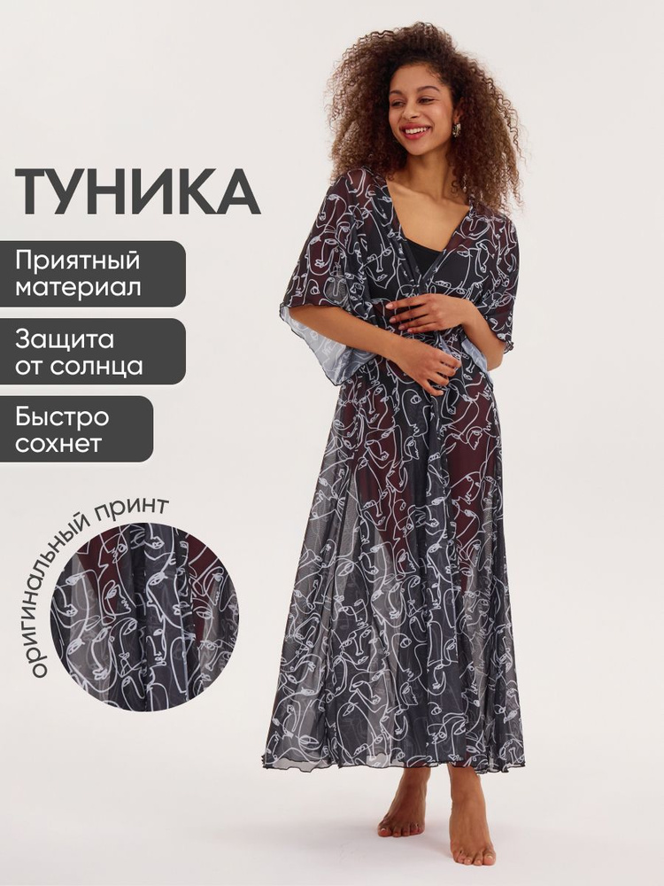 Туника TrendyLady #1