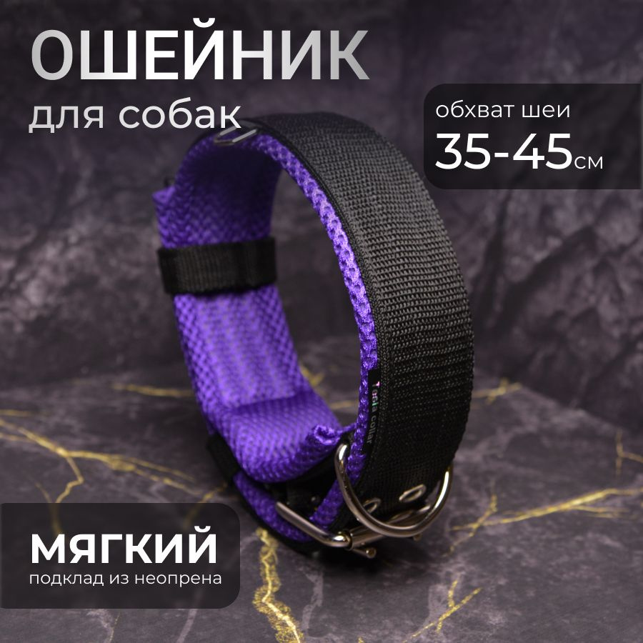 Ошейник 5см TESLA COLLAR чёрный с фиолетовым 35-45см #1