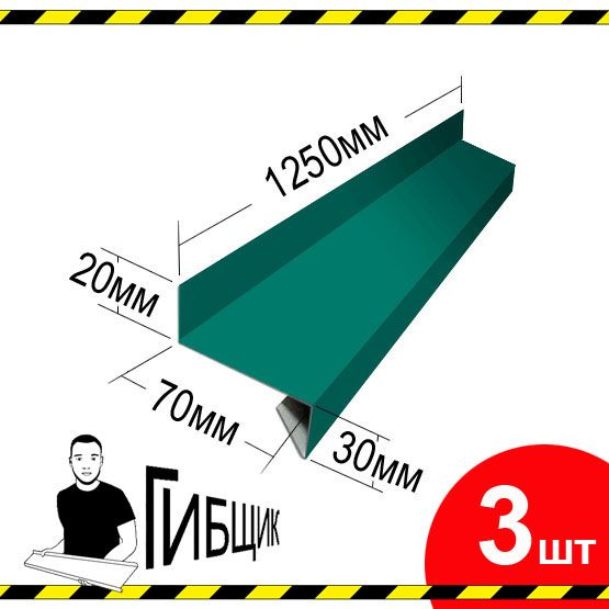 Отлив для окна или цоколя. Цвет RAL 5021 (морская волна), ширина 70мм, длина 1250мм, 3шт  #1