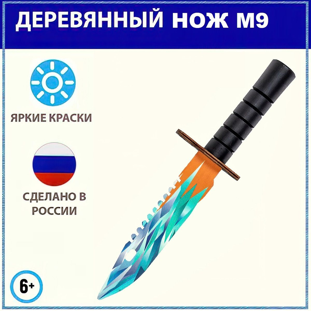 Деревянный штык-нож М9 байонет Фрозен, Bayonet Frozen, детское игрушечное оружие из дерева, тренировочный #1