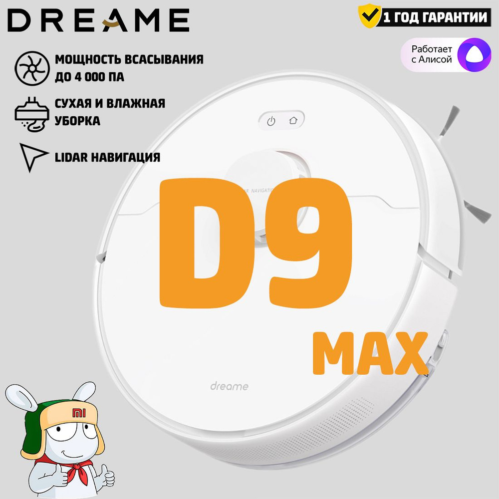 Робот-пылесос Dreame D9 MAX сухая и влажная уборка, белый (Русский язык, глобальная версия)  #1