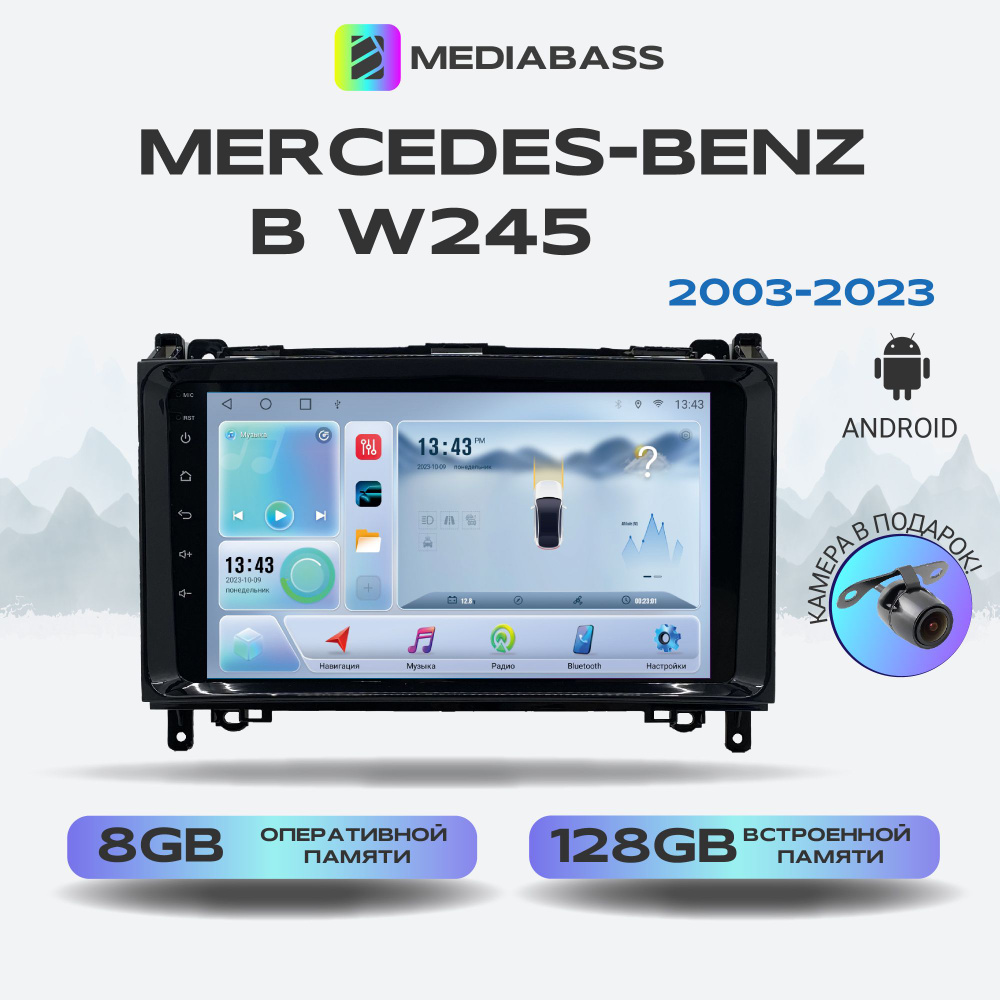 Магнитола для авто Mercedes-Benz Vito W639/W447 (2003-2023) , Android 12, 8/128ГБ, 8-ядерный процессор, #1