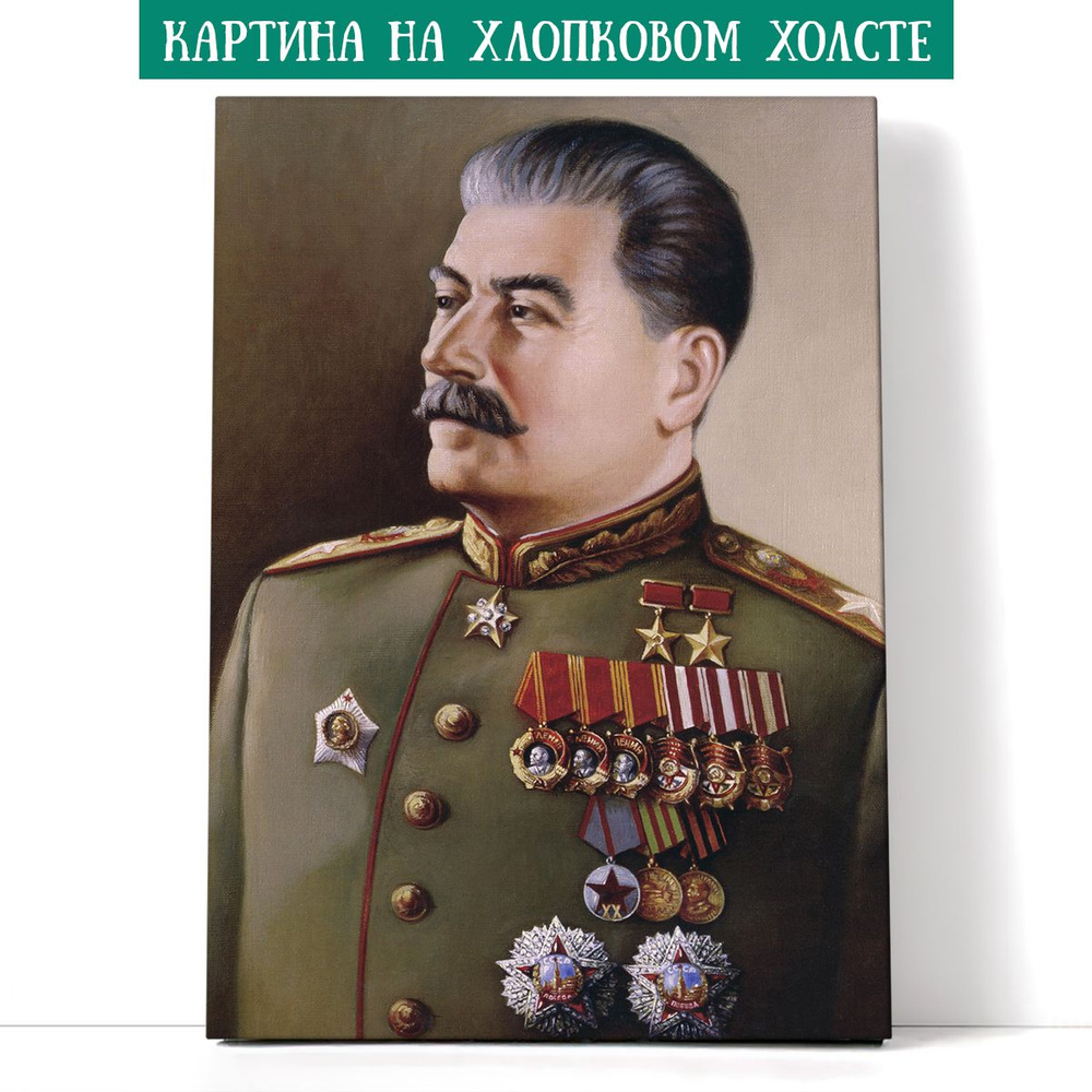 Арт-сити Картина "Портрет Иосифа Сталина", 60  х 40 см #1