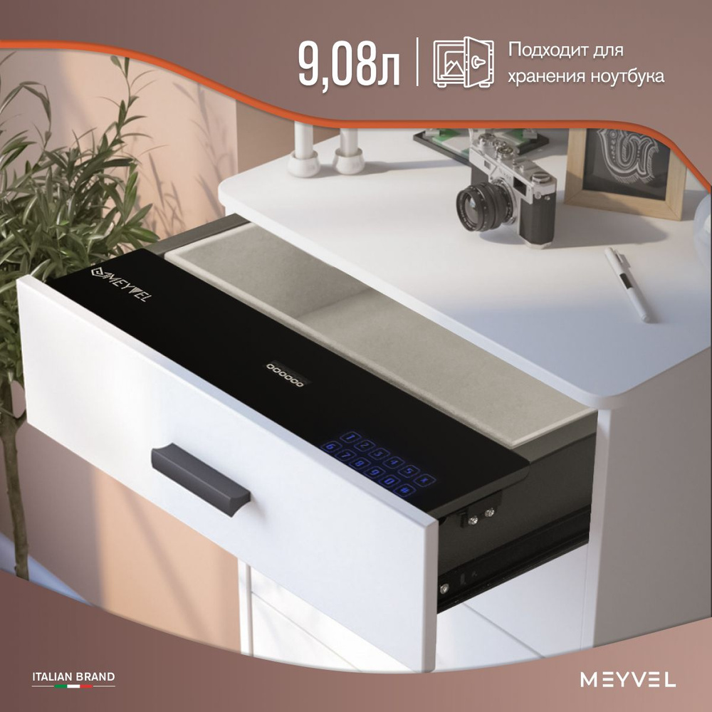 Сейф мебельный электронный Meyvel SF9-480-150-Drawer для денег и документов (встраиваемый тайник с кодовым #1