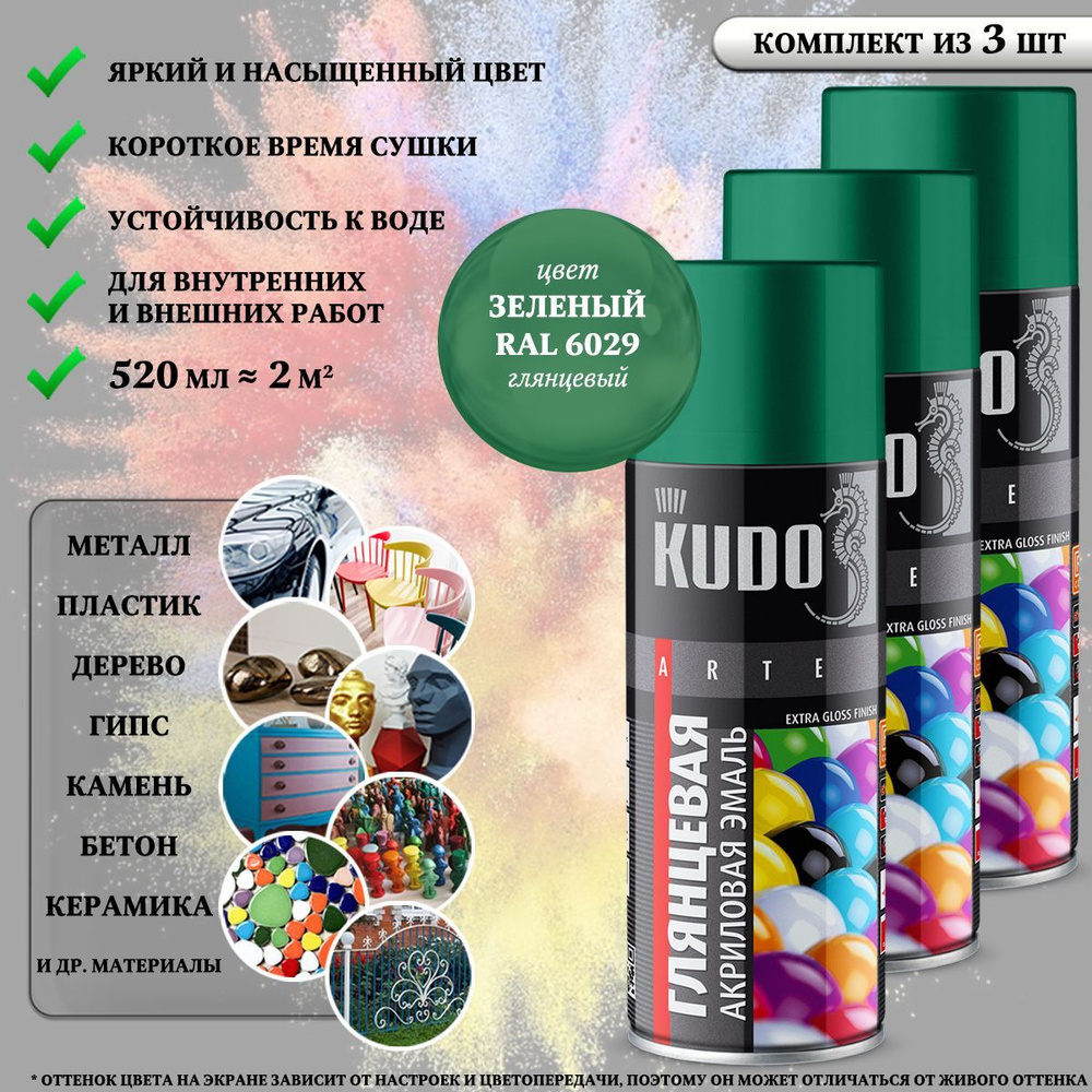 Краска универсальная KUDO "Extra Gloss Finish", акриловая, зелёная, RAL 6029, высокоглянцевая, аэрозоль, #1