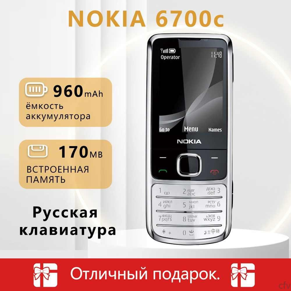 Мобильный телефон Nokia 6700 Classic, серебристый - купить по выгодной цене  в интернет-магазине OZON (1500907859)