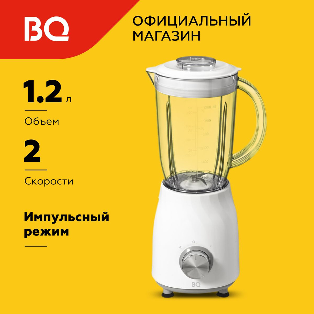 Стационарный блендер BQ SB1009 White #1