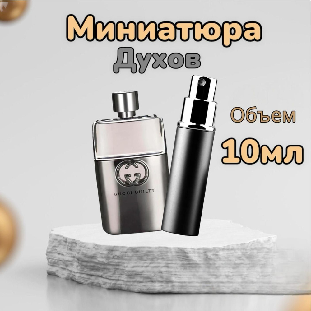 Guilty Pour Homme Вода парфюмерная 10 мл #1