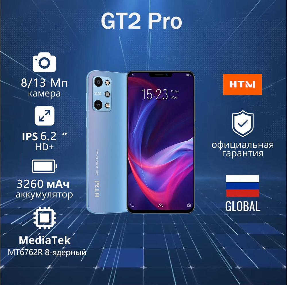 Смартфон Pro GT2-18 - купить по выгодной цене в интернет-магазине OZON  (1502422186)